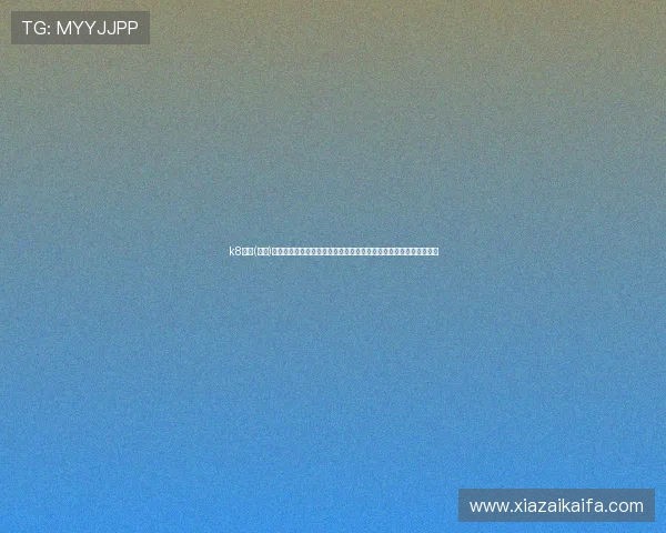 k8凯发(中国)天生赢家首页：平台信誉保障与合法运营的详细介绍与用户保障措施